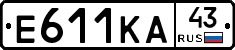 Е611КА43 - 