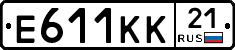 Е611КК21 - 