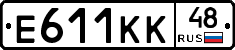 Е611КК48 - 
