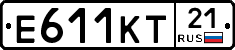 Е611КТ21 - 