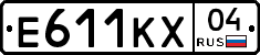 Е611КХ04 - 