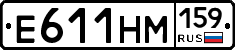 Е611НМ159 - 