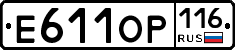 Е611ОР116 - 