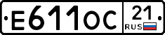 Е611ОС21 - 