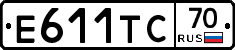 Е611ТС70 - 