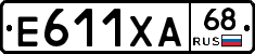 Е611ХА68 - 