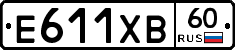 Е611ХВ60 - 