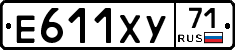 Е611ХУ71 - 