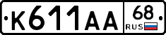 К611АА68 - 