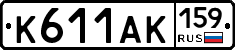 К611АК159 - 