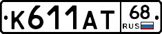 К611АТ68 - 