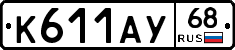 К611АУ68 - 