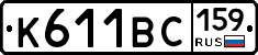 К611ВС159 - 