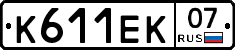 К611ЕК07 - 