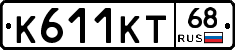 К611КТ68 - 
