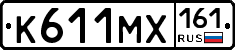 К611МХ161 - 