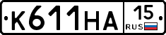 К611НА15 - 