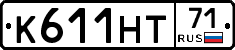 К611НТ71 - 