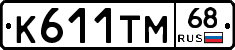 К611ТМ68 - 