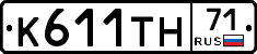 К611ТН71 - 