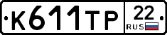 К611ТР22 - 