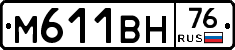 М611ВН76 - 