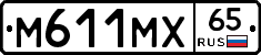 М611МХ65 - 