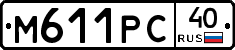 М611РС40 - 