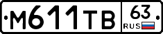 М611ТВ63 - 