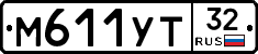 М611УТ32 - 
