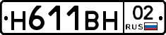 Н611ВН02 - 