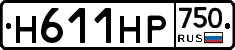 Н611НР750 - 