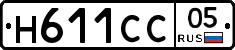 Н611СС05 - 
