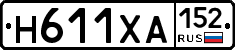 Н611ХА152 - 