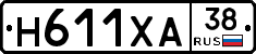 Н611ХА38 - 
