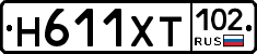 Н611ХТ102 - 