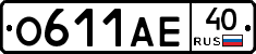 О611АЕ40 - 