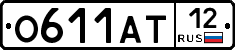О611АТ12 - 