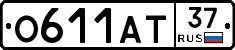 О611АТ37 - 
