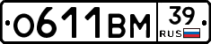 О611ВМ39 - 