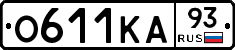 О611КА93 - 