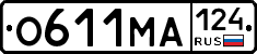 О611МА124 - 