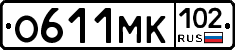 О611МК102 - 