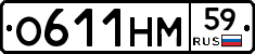 О611НМ59 - 