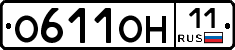 О611ОН11 - 