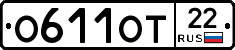 О611ОТ22 - 