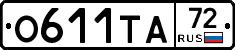 О611ТА72 - 