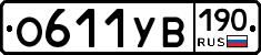 О611УВ190 - 