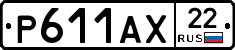 Р611АХ22 - 