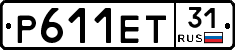 Р611ЕТ31 - 